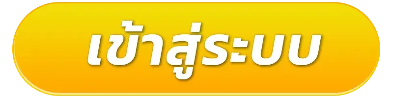 สล็อตเว็บใหญ่ ทางเข้า