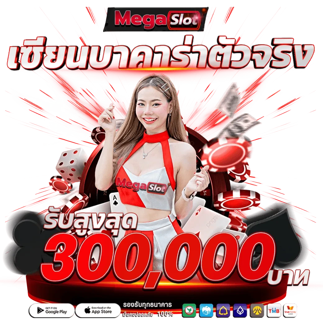 เว็บสล็อตใหญ่ที่สุด